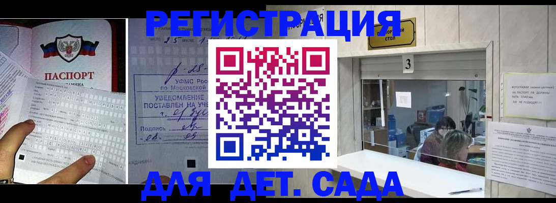 прописка гарантия в Калужской области