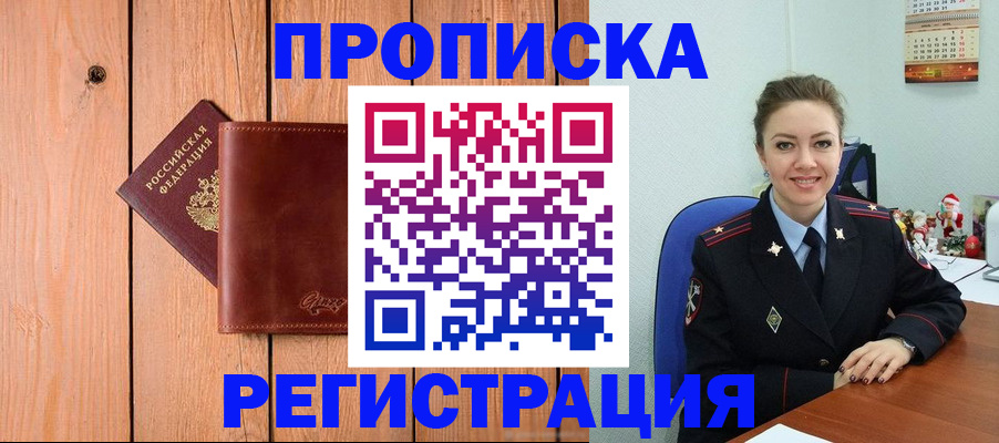 временная регистрация недорого в Калужской области
