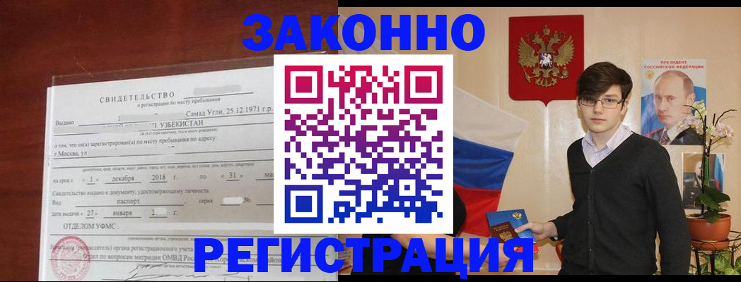 прописка ребенка в Калужской области