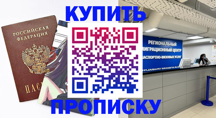 временная регистрация 2025 в Калужской области