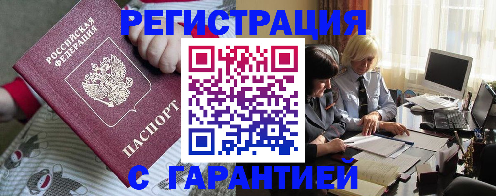 прописка для школы в Калужской области