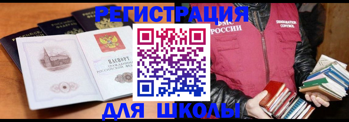 временная регистрация купить в Калужской области